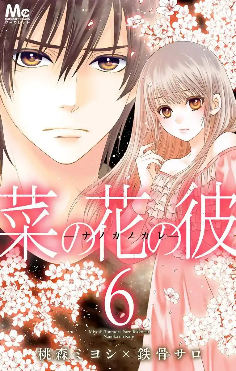 Nanohana no Kare Chapter 31 4